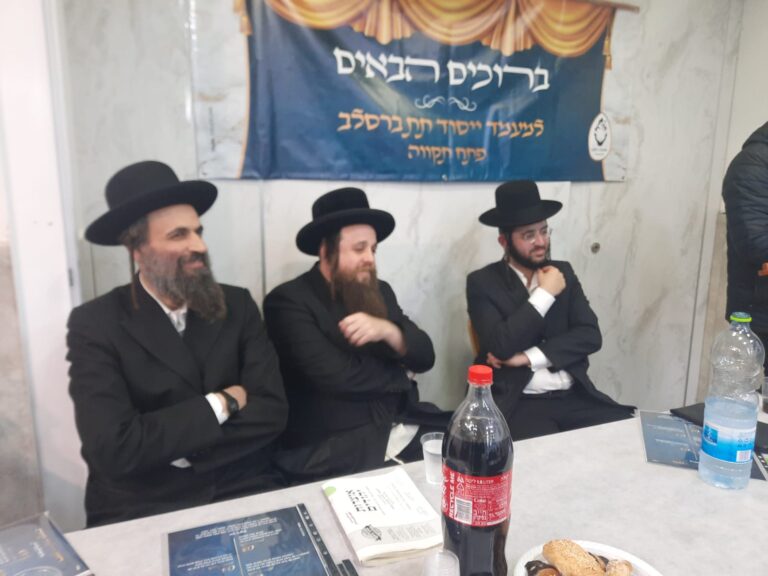אהבת-השם