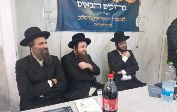 אהבת-השם